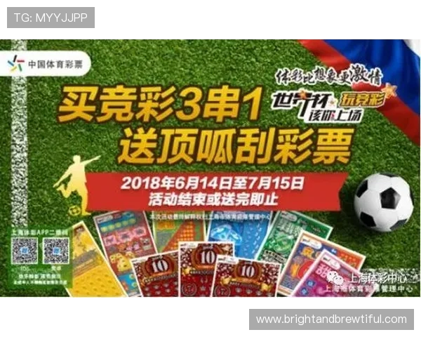 中国体育足球竞彩中奖技巧详解帮助玩家提升中奖率的实用攻略